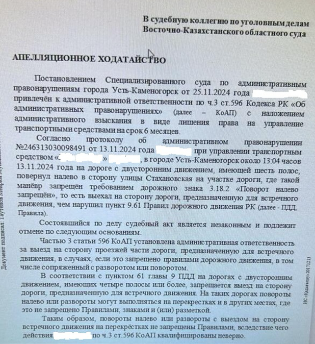 В Усть-Каменогорске возвращают права водителям, наказанным за левый поворот на Стахановскую