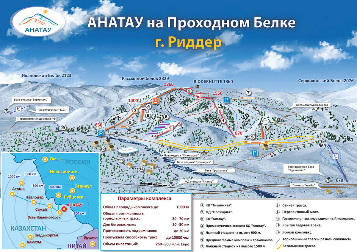 Аким ВКО намерен построить «казахстанский Куршевель»