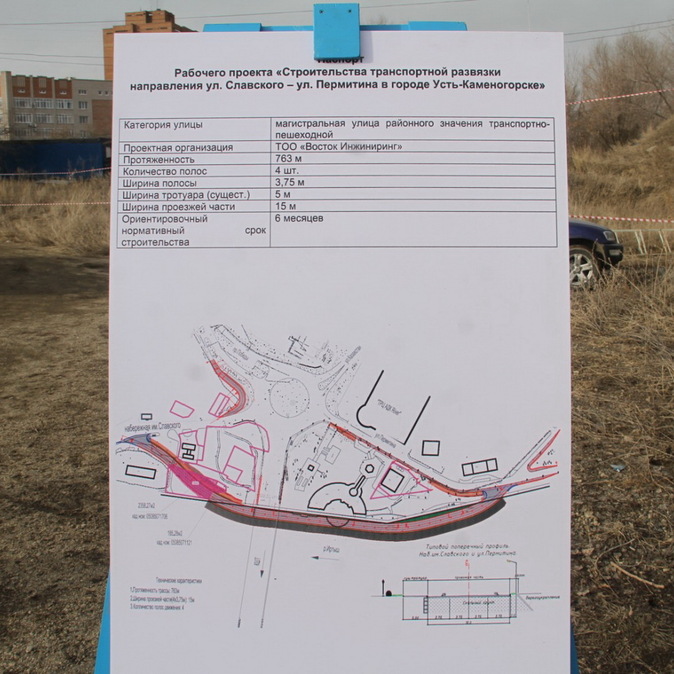 Новая развязка в Усть-Каменогорске на четверть разгрузит кольцо перед Иртышским мостом