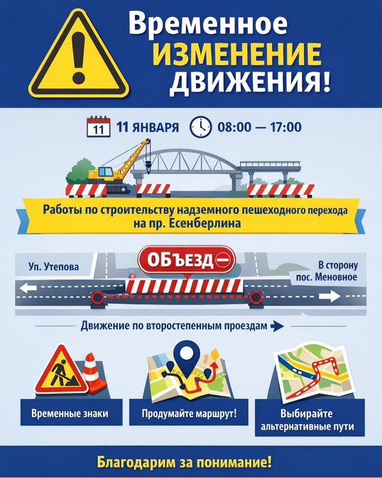 В Усть-Каменогорске изменится схема движения на проспекте Есенберлина