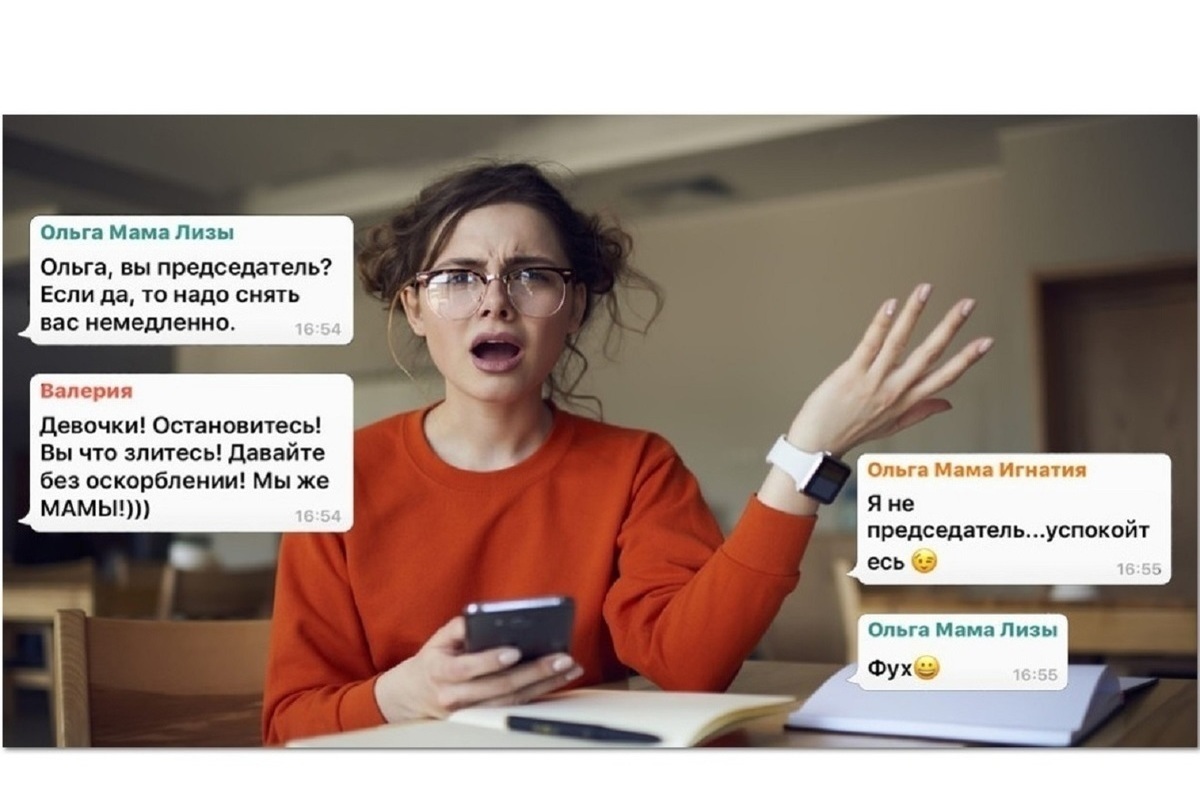 Что делать, если в переписке между родителями разгорелся скандал?