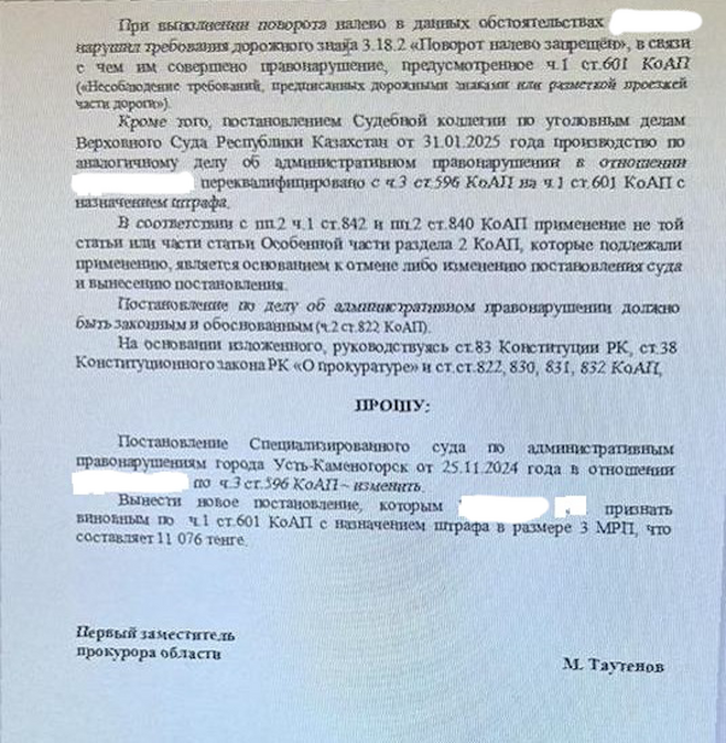В Усть-Каменогорске возвращают права водителям, наказанным за левый поворот на Стахановскую