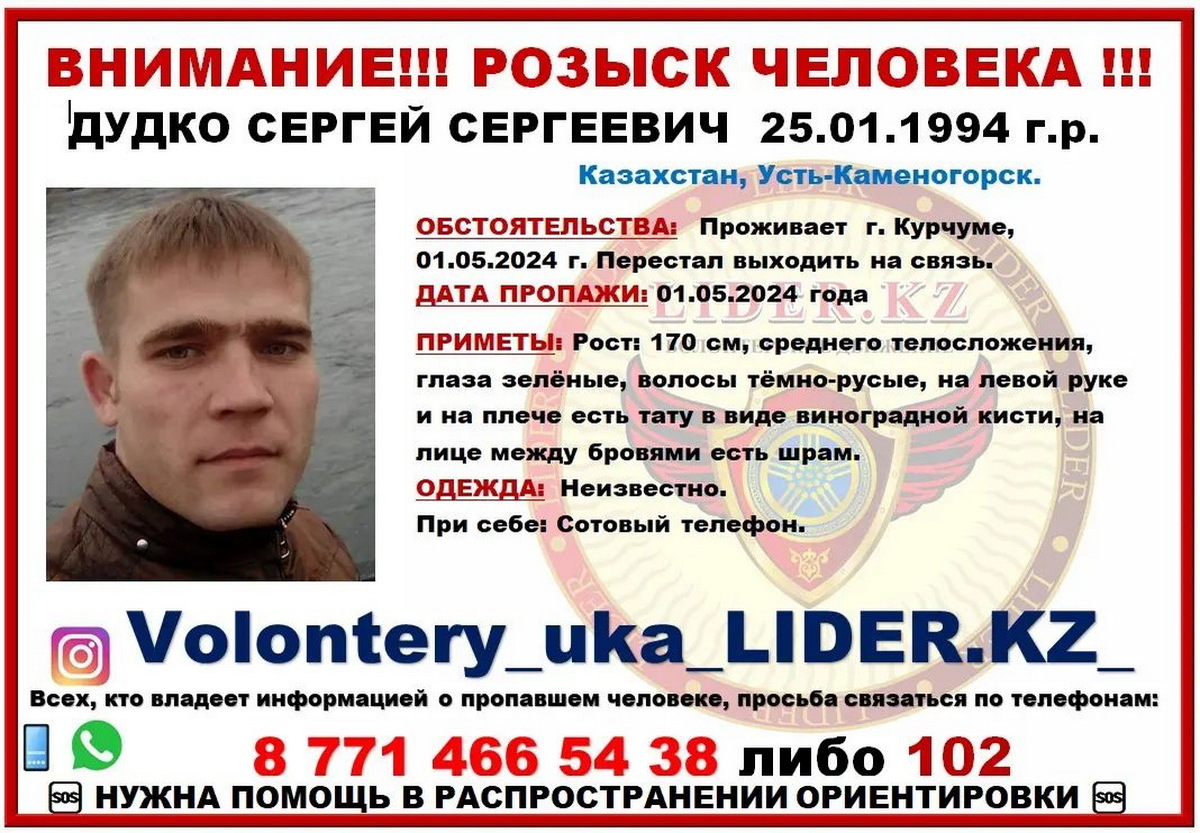 Житель Усть-Каменогорска бесследно пропал, находясь в Курчуме