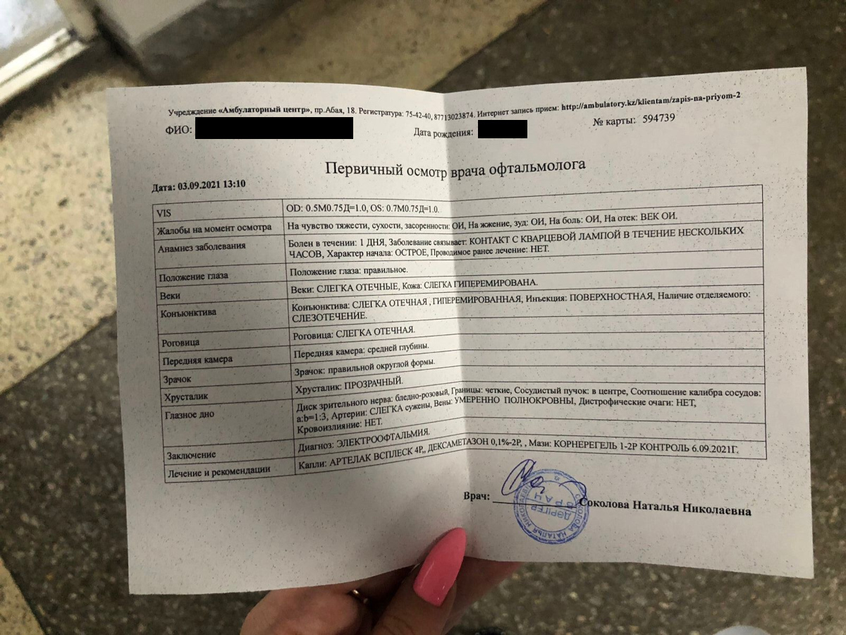 В одной из школ Усть-Каменогорска дети получили ожог роговицы светом кварцевой лампы