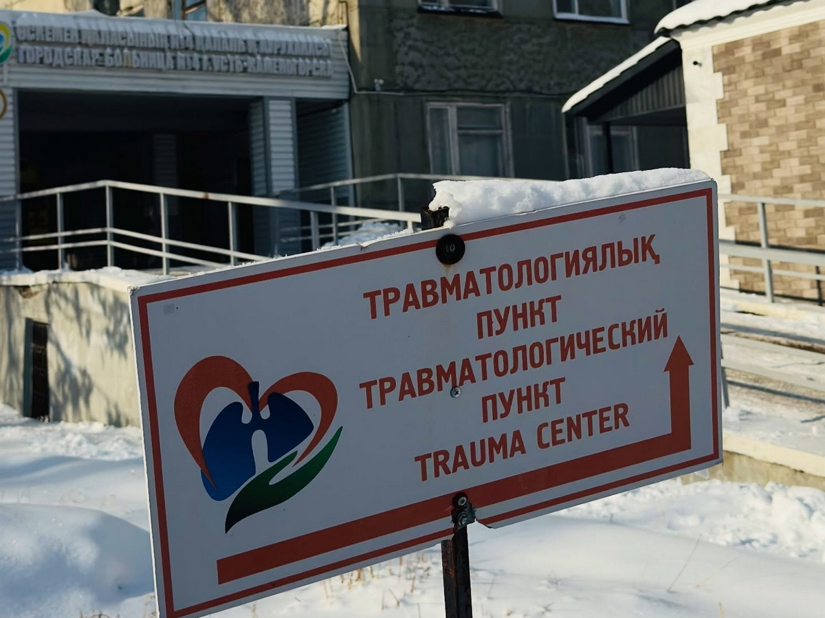 В Усть-Каменогорске в травмпункт обращались с обморожениями