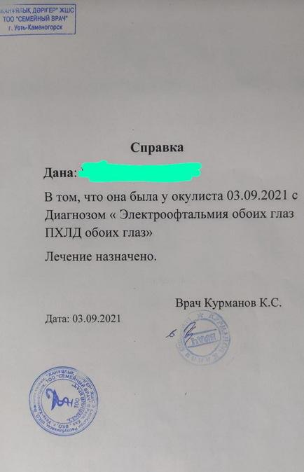 В одной из школ Усть-Каменогорска дети получили ожог роговицы светом кварцевой лампы