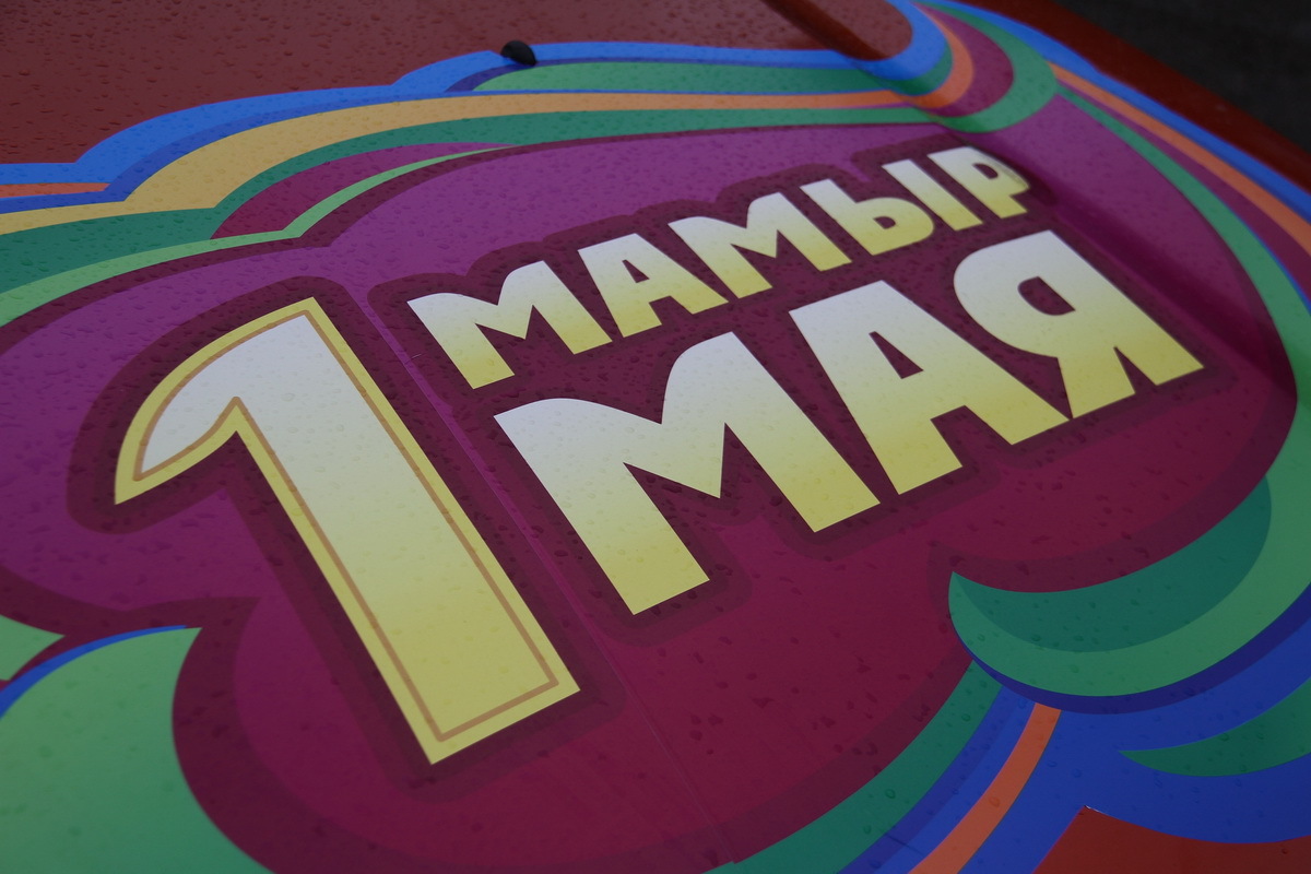 Как в Усть-Каменогорске отметят 1 Мая?