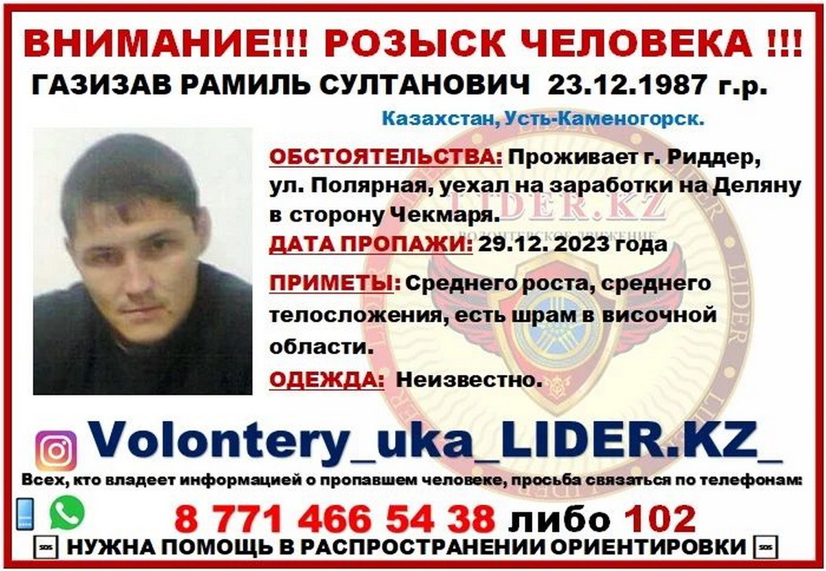 В ВКО разыскивают мужчину, который отправился на заработки и пропал